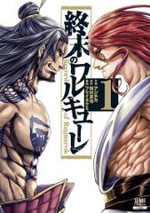 終末のワルキューレ1~25巻他 外伝3作 全43冊セット - メルカリ