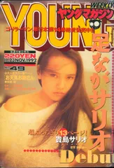 2026年最新】ヤングマガジン 1992の人気アイテム - メルカリ