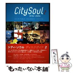 City Soul 1970s-2010s シティ・ソウル ディスクガイド - メルカリ