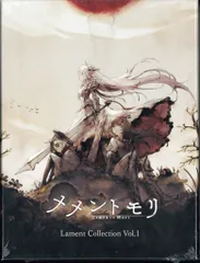 2026年最新】LAMENT-ラメント- の人気アイテム - メルカリ