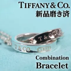 ティファニー インターロッキングルベドメタルコンビ ブレスレット/25-2013