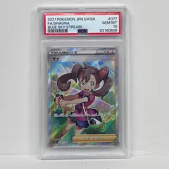 【加古川店】 中古 トレーディングカード 83180606サナ SR 077/067 PSA10 ポケモンカード ポケカ 【362】