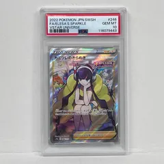 【加古川店】 中古 トレーディングカード カミツレのきらめき SR 246/172 PSA10serial:116079443 ポケモンカード ポケカ 【362】のサムネイル