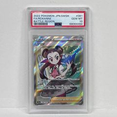 PSA10】キルリア AR SV1S スカーレットex 084/078 鑑定品 - メルカリ