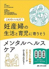 妊娠・出産・産後をケアする妊婦マッサージ 医道の日本社 - メルカリ
