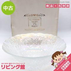 稀少 GLASAXドイツ プレート 皿 食器 ガラス レトロ グラサックス