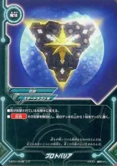 【中古】バディファイト D-BT01/0048[レア]：プロトバリア(ガチレア仕様)