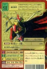 2026年最新】メディーバルデュークモンの人気アイテム - メルカリ