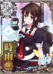 2026年最新】艦これアーケード 時雨改二 中破の人気アイテム - メルカリ