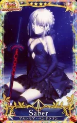 【中古】Fate [☆☆☆☆]：【第5段階】アルトリア・ペンドラゴン〔オルタ〕(稼働1周年記念限定デザイン)