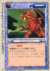 モンスターコレクションtcg モンコレ ファイナルファイアドラゴン 3枚