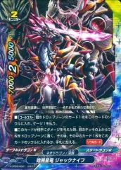 2026年最新】バディファイト ジャックナイフドラゴン バディレアの人気