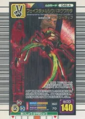中古】ムシキング 046-A[キラ赤]：フェイスタメルシワバネクワガタ