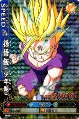 中古】DBZデータカードダス B008-1[激レア]：孫悟飯(少年期) - メルカリ