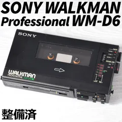 2026年最新】sony WM-D6の人気アイテム - メルカリ
