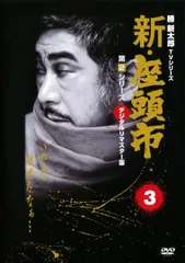 31【ワケあり特価】座頭市 DVD 11本セット 勝新太郎 レンタル落ち 2026年