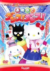2026年最新】キティズパラダイスPlusの人気アイテム - メルカリ