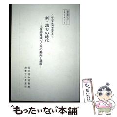 草原の記 著者自筆サイン入り 司馬遼太郎著 - メルカリ