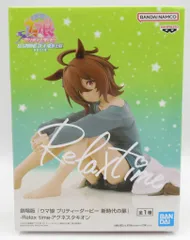 BANDAI SPIRITS Relax time 劇場版 ウマ娘 プリティーダービー 新時代の扉 アグネスタキオン