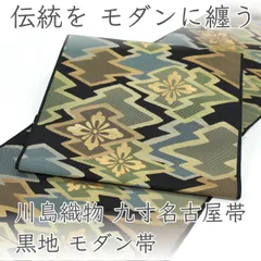 ona4863 ≪特別価格≫川島織物 九寸名古屋帯 幾何花文様 黒地 モダン お仕立て付き ２～３週間で発送のサムネイル