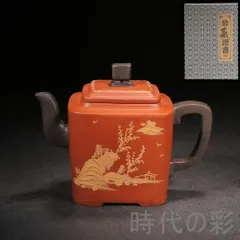 【旧蔵 四方壺】原鉱紅泥 紫砂壺 曼希陶藝 顧景舟款 名家作款 茶器 急須 手作り 宜興 紫砂 中国古美術 中国茶器 煎茶道具 唐物 骨董品 R08050502