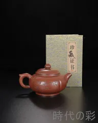 【旧蔵 竹韻壺】原鉱朱泥 紫砂壺 徐漢棠款 名家作款 茶器 急須 手作り 宜興 朱泥 紫砂 中国古美術 中国茶器 煎茶道具 時代物 唐物 在銘 骨董品 陶器 R08050513