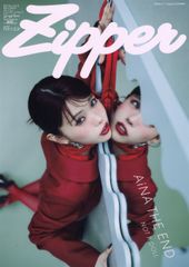 Zipper 9月号 No.38 1996年発行 祥伝社 - メルカリ