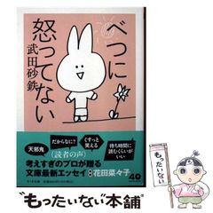 【中古】 マウンテンバイクしんちゃん けやきの創作童話 木村隆夫 ，ほんままさえ 中古】 マウンテンバイクしんちゃん （けやきの創作童話） / 木村 隆夫