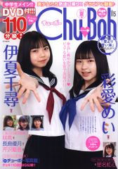 Sho→Bohショーボー 21号 DVD無し - メルカリ