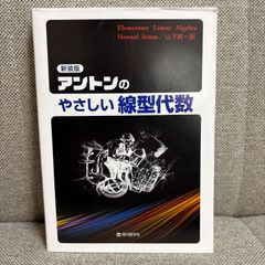 現代小説38の謎 : 『ユリシーズ』から『ロリータ』まで」 みすず書房