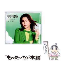 【中古】 マウンテンバイクしんちゃん けやきの創作童話 木村隆夫 ，ほんままさえ 中古】 マウンテンバイクしんちゃん （けやきの創作童話） / 木村 隆夫