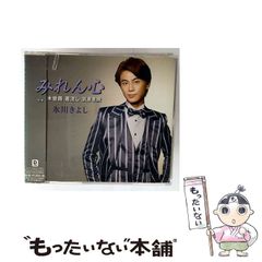 中古】 紋次郎が行く 4 （少年キャプテンコミックス） / Moo 念平