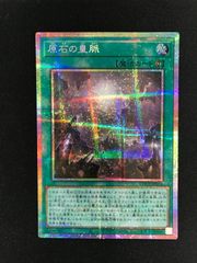 遊戯王 原石の皇脈 プリズマ - メルカリ