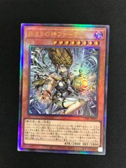 遊戯王 始まりの神ファーラ シークレット カオスオリジン - メルカリ