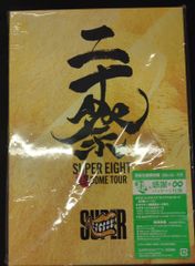 二十祭 SUPEREIGHT 完全生産限定盤 DVD - メルカリ