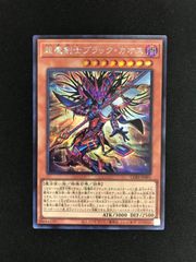 ☆1442遊戯王 始まりの神ファーラ アルティメット CORI-JP022 - メルカリ