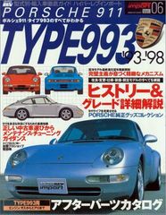 ポルシェ911ターボ ミニカー プラモデル田宮 フジミ 雑誌 - メルカリ