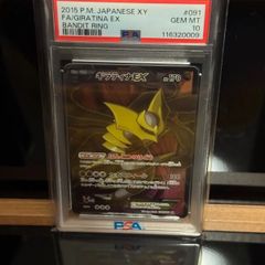 ギラティナEX sr psa10 PSA10鑑定済〕ギラティナEX【SR】{053/050}
