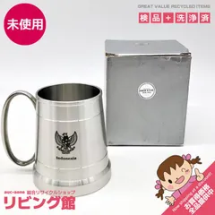 2026年最新】ピューター ジョッキの人気アイテム - メルカリ