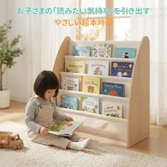 AORTD 本棚 絵本棚 絵本ラック 書棚 収納棚 収納ラック 大容量 子供 子ども部屋 布製 天然木 円角 片付け 安全 おしゃれ かわいい おすすめ 入学 入園 新生活のサムネイル