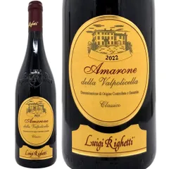 2022 アマローネ デッラ ヴァルポリチェッラ クラッシコ DOCG 750ml ルイジ リゲッティ イタリア 赤ワイン コク辛口 ワイン ^FBLGVC22^のサムネイル