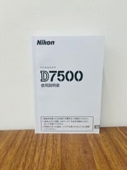 Nikon D750 使用説明書 - メルカリ