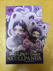 ポップマート マイリトルポニー キーホルダー スカルパンダ 「トワイライトスパークル」