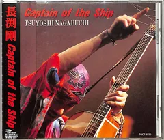 2026年最新】長渕剛 Captain of the Shipの人気アイテム - メルカリ