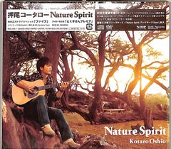 押尾コータロー Nature Spirit CD - メルカリ