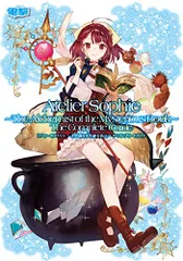 コルネリア 「ソフィーのアトリエ ～不思議な本の錬金術士～」 ソフィーのアトリエ ～不思議な本の錬金術士～」より「コルネリア」が