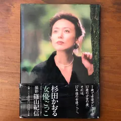 2026年最新】杉田かおるの人気アイテム - メルカリ