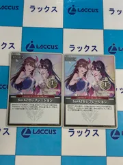 2026年最新】ソラアズセレブレーションの人気アイテム - メルカリ