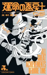 2026年最新】巻戻士の人気アイテム - メルカリ