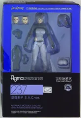 マックスファクトリー figma 草薙素子 S.A.C.ver. 237